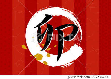 New Year's card template for the year of the rabbit, brush circles and traditional patterns New Year's card template for the year of the rabbit, brush circles and traditional patterns 95236211