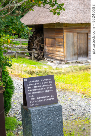 遠野物語的山口水車 遠野物語的山口水車 95240588