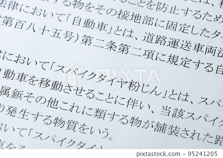 更新了有關防止尖刺輪胎粉塵產生的法律。 95241205