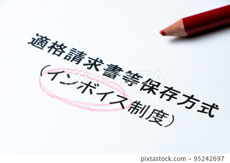 Letters and red pencil of the qualified invoice storage method (invoice system). 95242697