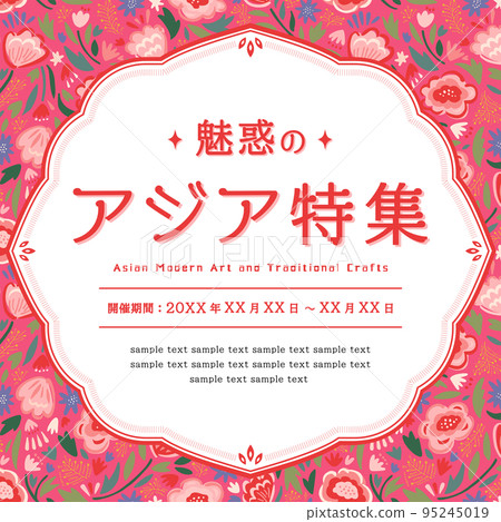 亞洲風格彩色花卉框架/背景材料/包含示例文字（方形） 95245019