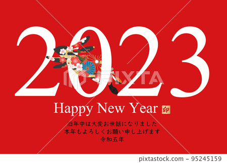 2023年新年賀卡材料 95245159