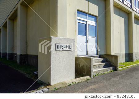 Setana Municipal Shimauta Elementary School (closed) Setana Municipal Shimauta Elementary School (closed) 95248103