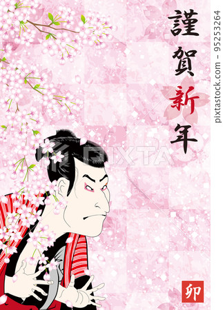 賀年片 2023 令和第 5 代 Oniji Otani 的奴隸 江戶兵衛 Toshusai Sharaku 賀年片 2023 令和第 5 代 Oniji Otani 的奴隸 江戶兵衛 Toshusai Sharaku 95253264