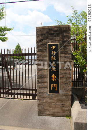 東側伊丹市中部地區總督察長伊丹警備東門前的正門 95262018