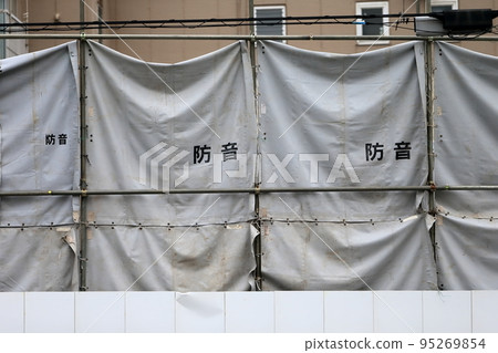 Image of soundproof sheet for demolition work 95269854