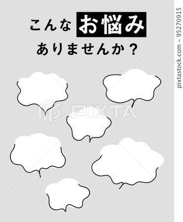 "Do you have any of these concerns?" Speech bubbles for web design 95270915