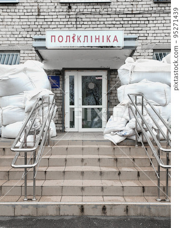 The building of the city clinic is lined with sandbags to protect against shelling The building of the city clinic is lined with sandbags to protect against shelling 95271439