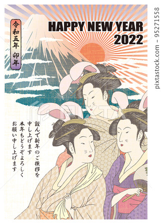 2023 New Year's card template "Ukiyo-e style" Happy New Year with Japanese annotations 2023 New Year's card template "Ukiyo-e style" Happy New Year with Japanese annotations 95271558