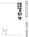 2023 New Year's card template 100% handwritten 95272192
