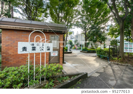 Aoba Park, Minato Ward, Tokyo Aoba Park, Minato Ward, Tokyo 95277013