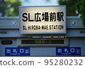 SL Hiroba-mae Station 95280232