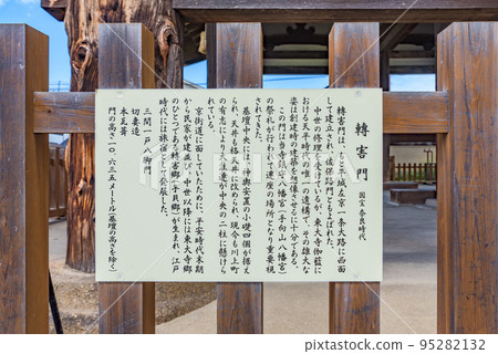 [World Heritage] Todaiji Temple Tenpaimon Gate (National Treasure) Nara City, Nara Prefecture 95282132
