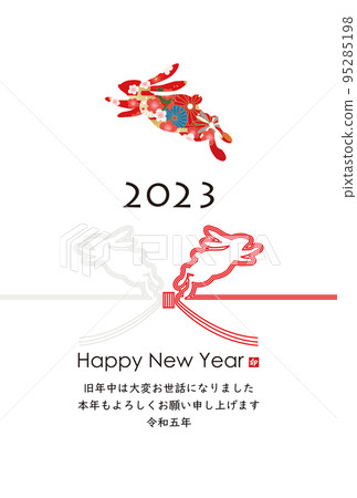 2023 New Year's card material 95285198