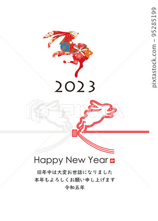 2023年新年賀卡材料 2023年新年賀卡材料 95285199