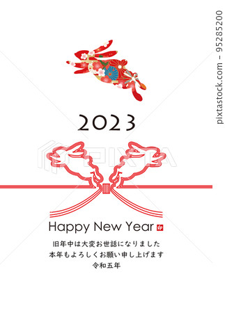 2023年新年賀卡材料 2023年新年賀卡材料 95285200