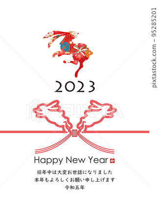 2023年新年賀卡材料 2023年新年賀卡材料 95285201