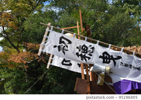 伊勢初穗引 伊勢初穗引 95286805