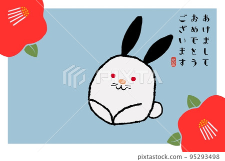 新年賀卡 95293498