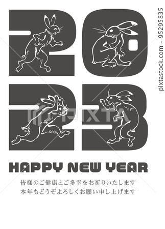 Choju Giga 2023 年兔子新年賀卡（單色黑色） 95295835