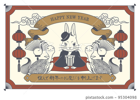 2023 retro rabbit new year's card 2023 retro rabbit new year's card 95304098