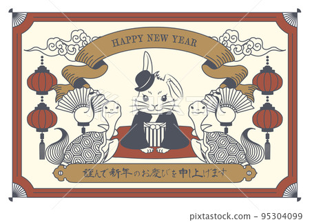 2023 retro rabbit new year's card 2023 retro rabbit new year's card 95304099