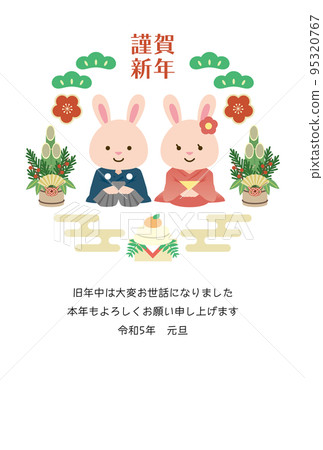 2023 年的新年賀卡(令和 5)兩隻兔子坐在膝蓋上 2023 年的新年賀卡(令和 5)兩隻兔子坐在膝蓋上 95320767