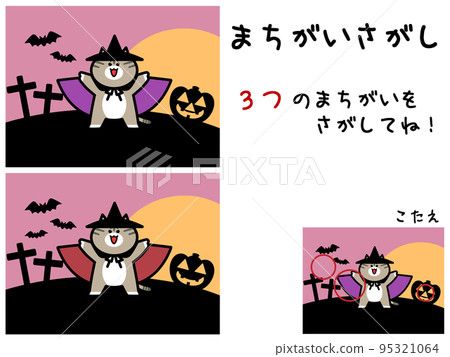 Costumed cat Halloween spotting the difference illustration material 95321064
