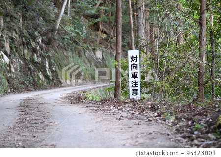 forest road sign 95323001