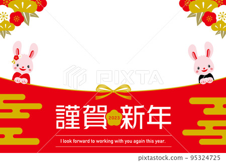 2023 New Year's card with a cute photo frame featuring rabbits and mizuhiki_horizontal 95324725