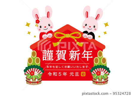 2023 年日本流行新年賀卡以兔子、門松和 ema 為特色_橫式 95324728