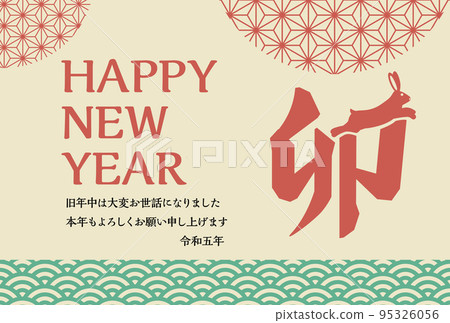 日本模式,新年賀卡,復古風格 日本模式,新年賀卡,復古風格 95326056