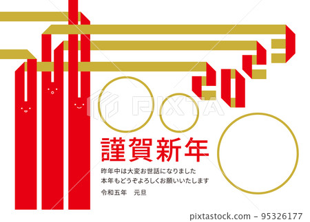Ribbon style rabbit design New Year's card 2023 Year of the Rabbit photo frame (red/beige) Ribbon style rabbit design New Year's card 2023 Year of the Rabbit photo frame (red/beige) 95326177