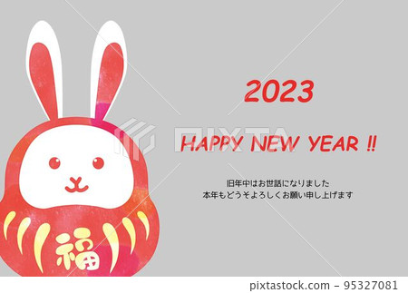 2023兔年新年賀卡模板水平水彩 2023兔年新年賀卡模板水平水彩 95327081
