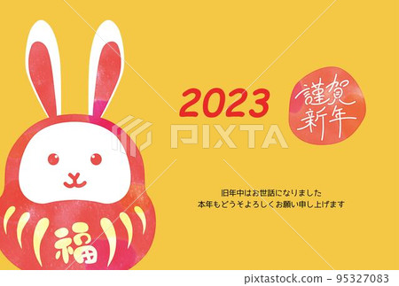 2023 Year of the Rabbit New Year's card template horizontal watercolor 2023 Year of the Rabbit New Year's card template horizontal watercolor 95327083
