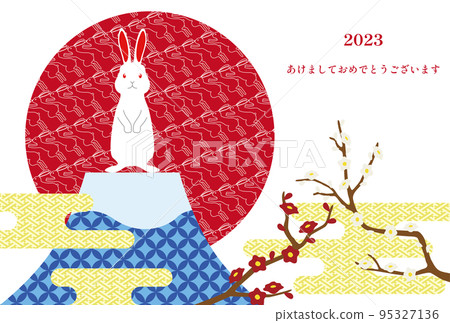 2023年兔年新年賀卡模板水平 2023年兔年新年賀卡模板水平 95327136