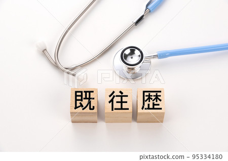 Medical image photo Past history 95334180