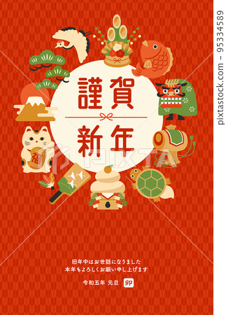 帶有幸運符的可愛新年賀卡垂直類型 95334589