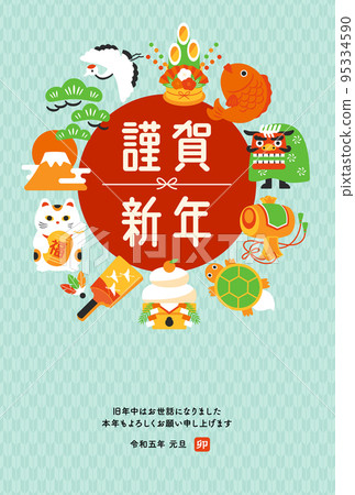 帶有幸運符的可愛新年賀卡垂直類型 95334590