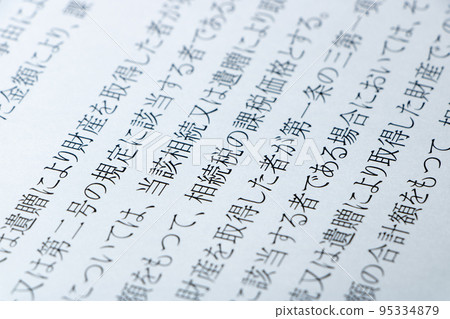 Updating the articles of the inheritance tax law. Updating the articles of the inheritance tax law. 95334879