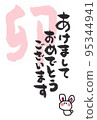 2023 New Year's card template 100% handwritten 95344941