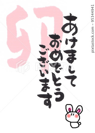 2023 年新年賀卡模板 100% 手寫 2023 年新年賀卡模板 100% 手寫 95344941