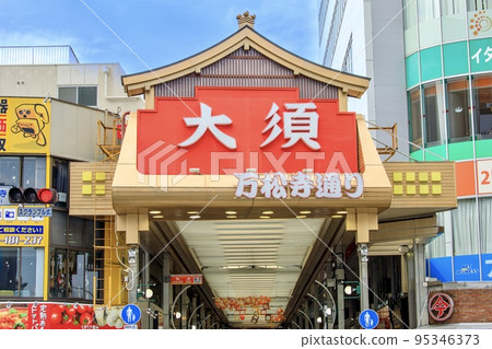 名古屋市大須商店街萬勝寺通拱廊 95346373