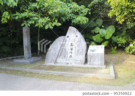 沖繩縣南城市知念殯儀館/Kuteken 沖繩縣南城市知念殯儀館/Kuteken 95350922