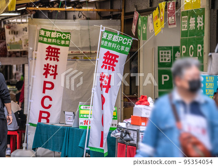 日本東京市容 入境限制解除,訪日外國遊客增多。繁華的 Ameyoko 的 PCR 檢測站 = 10 月 16 日 日本東京市容 入境限制解除,訪日外國遊客增多。繁華的 Ameyoko 的 PCR 檢測站 = 10 月 16 日 95354054