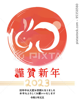 2023 Rabbit New Year's card 95358560