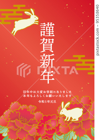 2023 New Year's card with rabbit and peony Japanese pattern 95358640