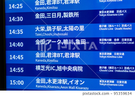 【東京的都市風景】巴士總站東京八重洲 95359634