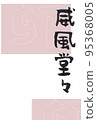 2023 New Year's card template 100% handwritten 95368005
