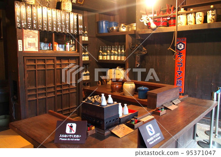 Edo Tokyo Open Air Architectural Museum, Showa wooden tavern [Koganei City, Tokyo] 95371047